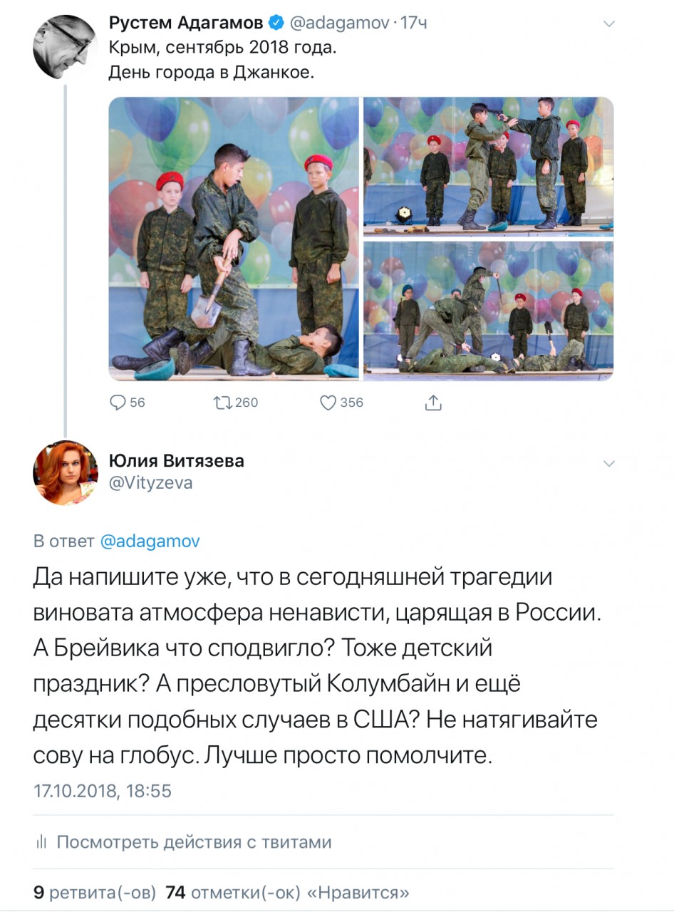 Трагедия в Керчи: наступая на старые грабли... Трагедия в Керчи: наступая на старые грабли...
