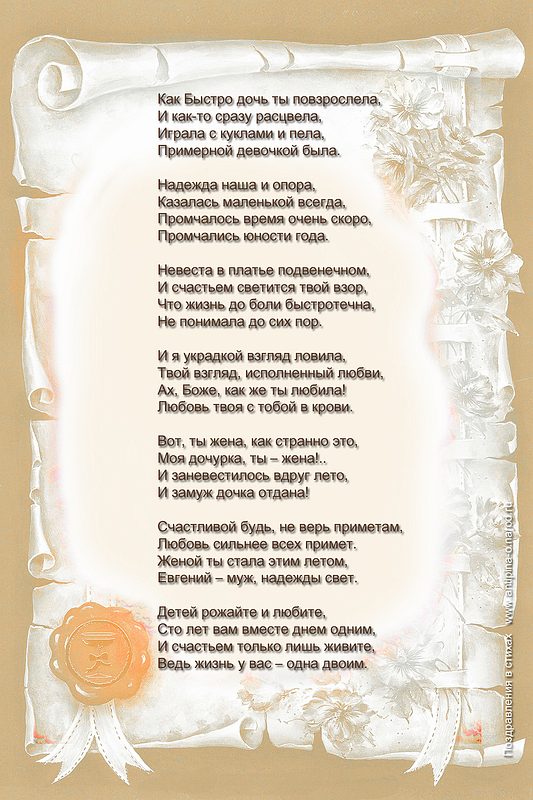 Стишки про дочку в новый год Стишки про дочку в новый год