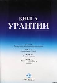Часть1 Документ 25. Пространственные Воинства Посланников
