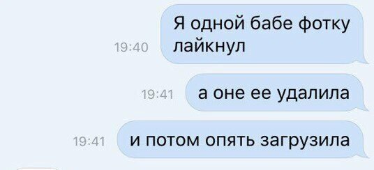 Лучше бы в лицо плюнула На тот случай, если вы вдруг не знали зачем нужны "лайки"
(19 фото)