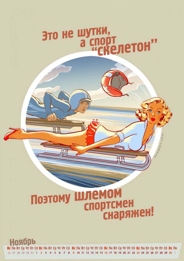 Олимпийский календарь, игра, спорт