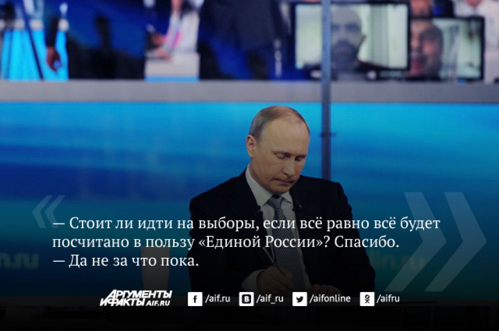 Прямая линия с путиным 2018 как это было Прямая линия с путиным 2018 как это было