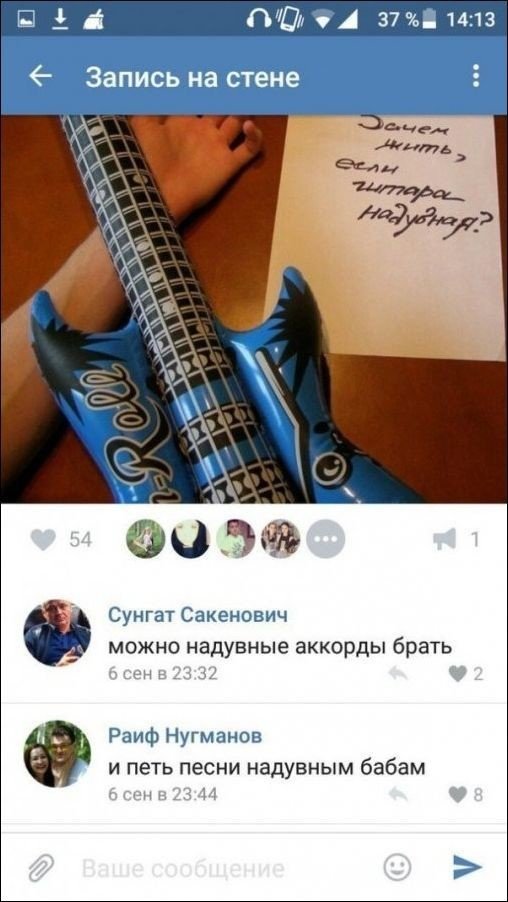 Смешные комментарии из социальных сетей Смешные комментарии из социальных сетей
