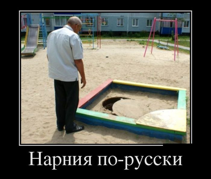 Демотиваторы - 936 Демотиваторы - 936