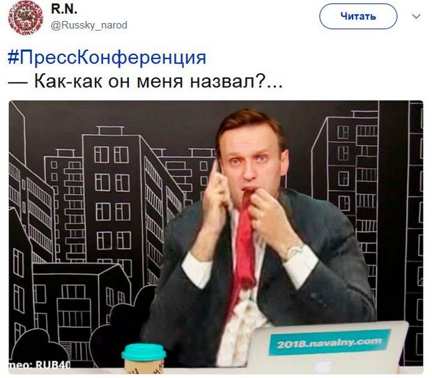Соц.сети жгут по итогам пресс-конференции Соц.сети жгут по итогам пресс-конференции