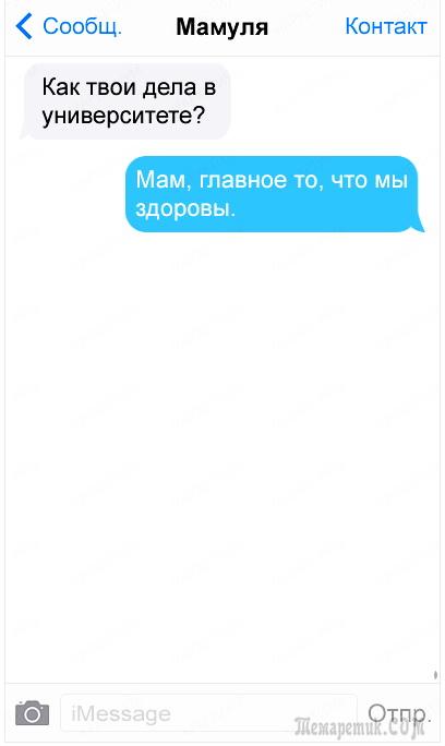 Веселые смски от продвинутых мам)) Веселые смски от продвинутых мам))