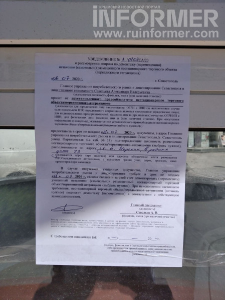 Врио губернатора Севастополя назвал смешными и глупыми предупреждения о сносе киосков «Союзпечати»
