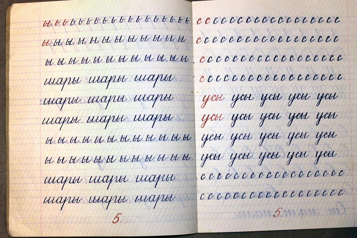 Как выглядит школьная тетрадь «пошлой» эпохи. Сегодня в школах такого не увидишь