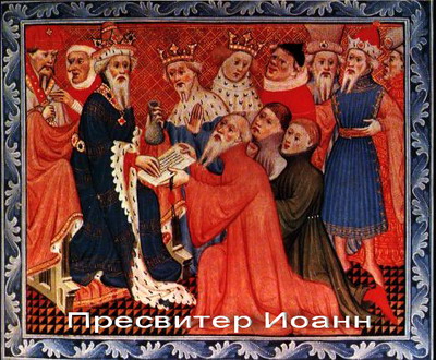«Там Русский Дух…», или Европа, история которой пропитана Русью «Там Русский Дух…», или Европа, история которой пропитана Русью
