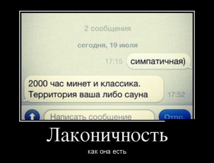 Свежие демотиваторы для позитивного настроения (11 фото) Свежие демотиваторы для позитивного настроения (11 фото)
