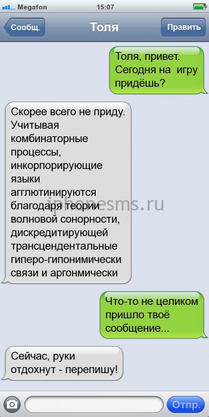 СМС приколы СМС приколы