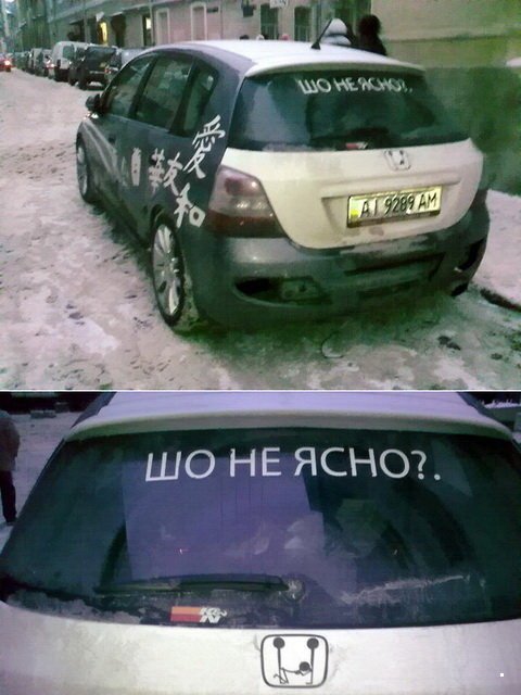 Автовсячина Автовсячина Автовсячина, авто, автомобиль, автоприкол, машина, прикол