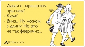 Прикольные картинки для зарядки хорошим настроением. Всем добрых событий на сегодня!!!! Прикольные картинки для зарядки хорошим настроением. Всем добрых событий на сегодня!!!!