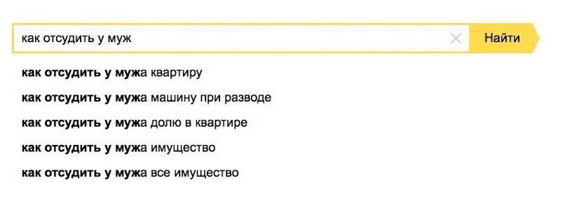 Ох уже эти высокочастотные запросы от женщин Чем наполнены дни и ночи холостого мужчины
(19 фото)