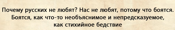 «Русские не толерантно наваляли европейским мигрантам!» — Европейская история о русских во Франции «Русские не толерантно наваляли европейским мигрантам!» — Европейская история о русских во Франции