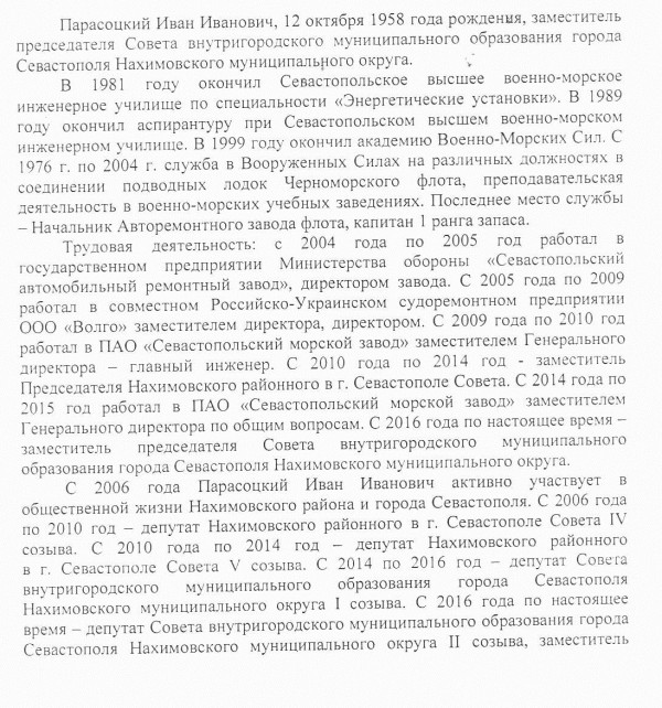 Севастопольцы ему доверяют! (ВИДЕО) Севастопольцы ему доверяют! (ВИДЕО)
