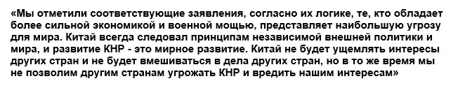 Китай «взорвался» после новостей из США относительно России Китай «взорвался» после новостей из США относительно России