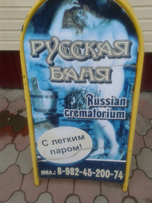 «Странно, почему иностранцы к нам не заходят?!» «Странно, почему иностранцы к нам не заходят?!»