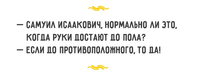 ШКОЛА ОСТРОУМИЯ ПО-ОДЕССКИ ШКОЛА ОСТРОУМИЯ ПО-ОДЕССКИ