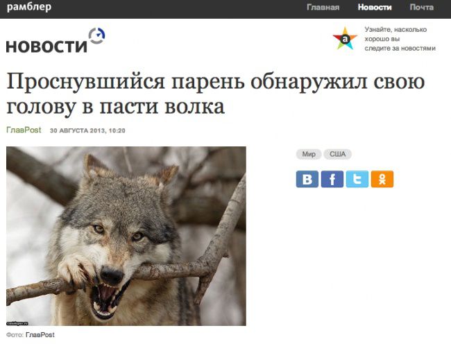 маразм, юмор, заголовок, СМИ