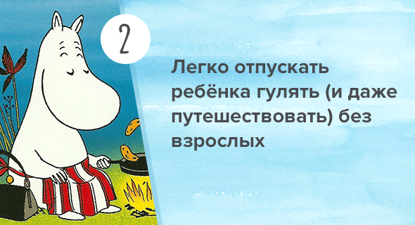 7 правил воспитания Муми-мамы, от которых дети будут в восторге 7 правил воспитания Муми-мамы, от которых дети будут в восторге