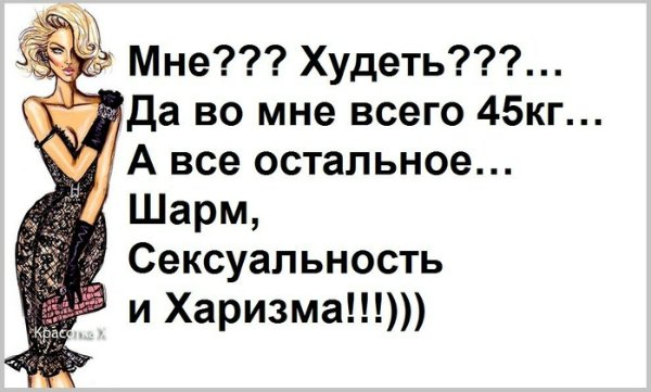 Чисто женские высказывания:)) Чисто женские высказывания:))