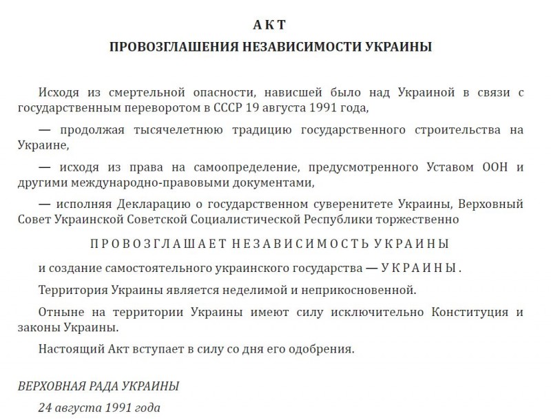 На основании какого закона был проведен референдум в Крыму?