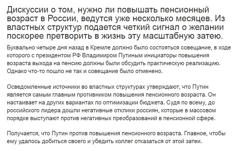 Почему президент молчит. Почему президент молчит.