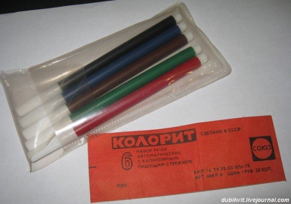 По волнам нашей памяти! Советские канцтовары По волнам нашей памяти! Советские канцтовары