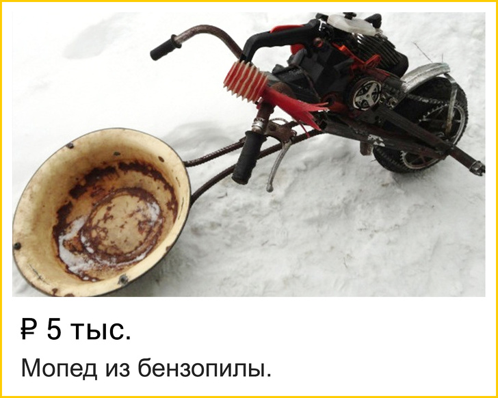 18 интернет-объявлений, к авторам которых возникает уйма вопросов 18 интернет-объявлений, к авторам которых возникает уйма вопросов
