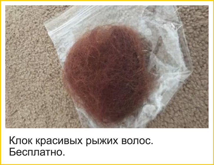 18 интернет-объявлений, к авторам которых возникает уйма вопросов 18 интернет-объявлений, к авторам которых возникает уйма вопросов