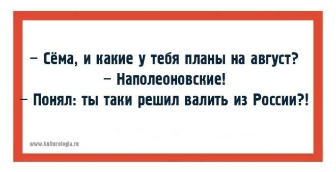 Одесские хохмы для поднятия настроения
