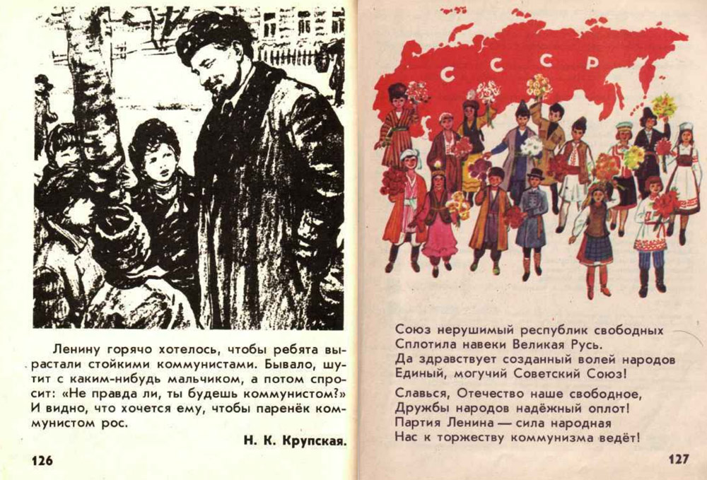 Как советская пропаганда обрабатывала детей. Как советская пропаганда обрабатывала детей.