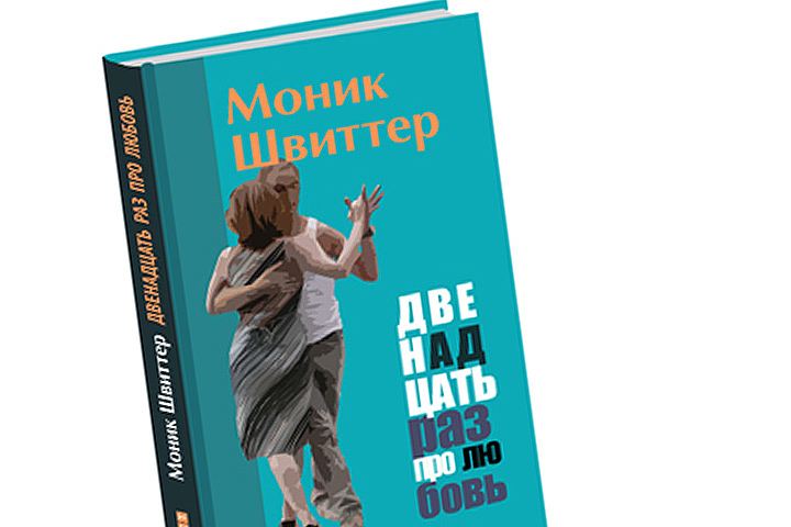 Бывшие апостолы