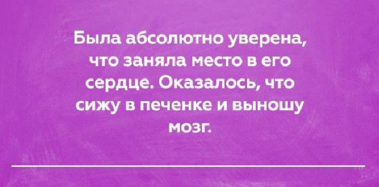 20 открыток о правде жизни, в которых Вы обязательно найдете что-то свое 20 открыток о правде жизни, в которых Вы обязательно найдете что-то свое