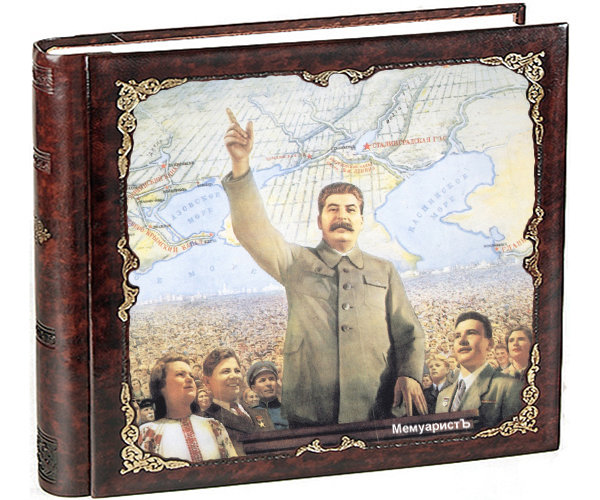 Несколько рассказов о Сталине.