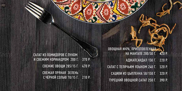 Как рестораны заставляют нас тратить больше Как рестораны заставляют нас тратить больше