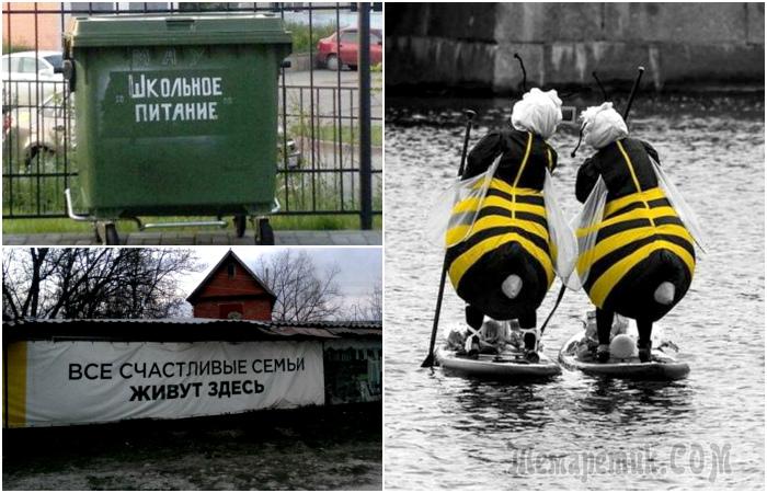 17 нелепых казусов, которые могли произойти только в одной стране
