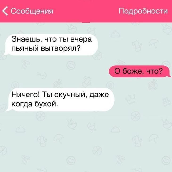 Короткие переписки, которые заставят вас улыбнуться Короткие переписки, которые заставят вас улыбнуться