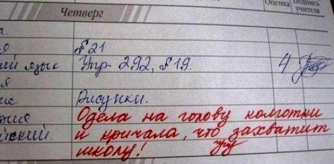 Фото приколы юмор и смешные картинки. 20 записей в дневниках, после которых мы захотели вернуться в школу Фото приколы юмор и смешные картинки. 20 записей в дневниках, после которых мы захотели вернуться в школу