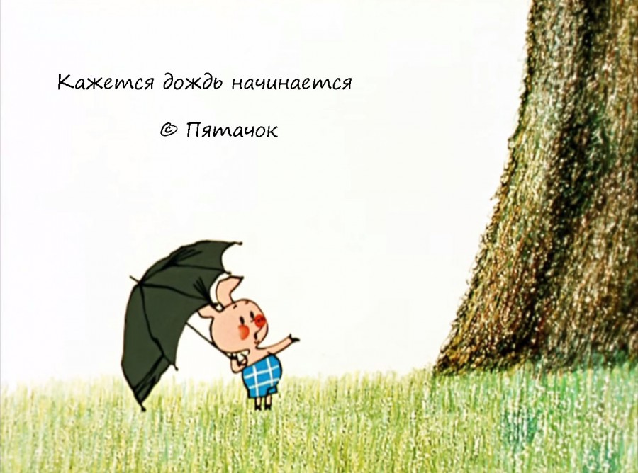 Жизненные цитаты из любимых мультфильмов Жизненные цитаты из любимых мультфильмов