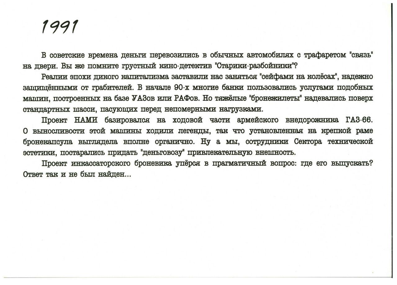 Эрик Сабо - легенда советского эстетизма