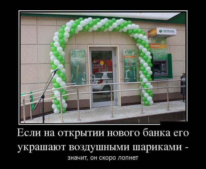 Притча о банках.... Притча о банках....