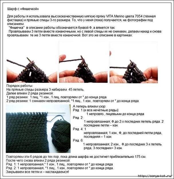 Схема вязания шарфа хомута мужского