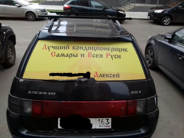 Автовсячина Автовсячина Автовсячина, авто, автомобиль, автоприкол, машина, прикол