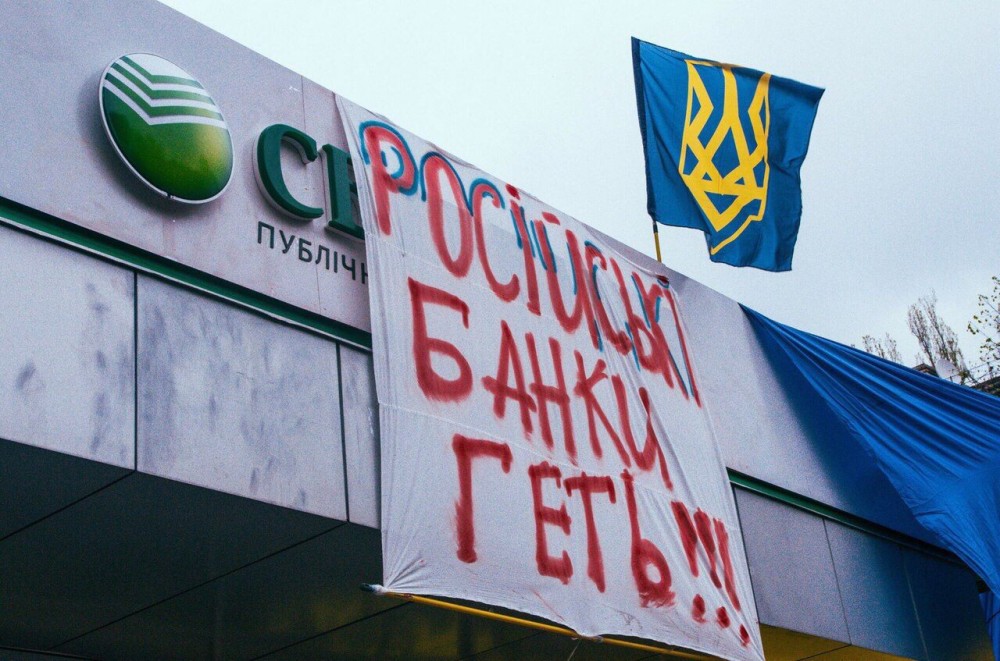 Киев арестовал акции "Сбербанка" Киев арестовал акции "Сбербанка"