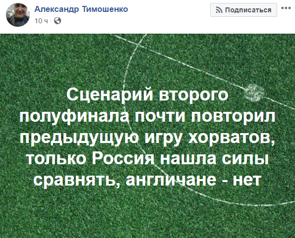 "На бойкот все дружно забили". Как выход Хорватии в финал изменил отношение к российскому Мундиалю в Украине "На бойкот все дружно забили". Как выход Хорватии в финал изменил отношение к российскому Мундиалю в Украине