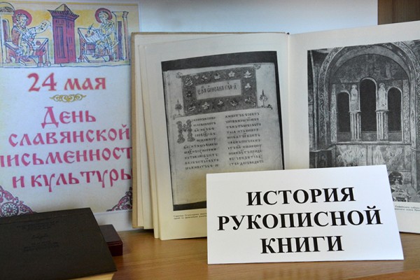 День славянской письменности и культуры в Севастополе