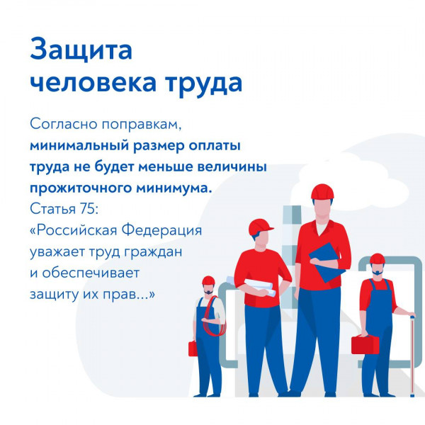 Наша общая важнейшая задача, чтобы результаты общероссийского голосования были абсолютно достоверными и легитимными — Путин