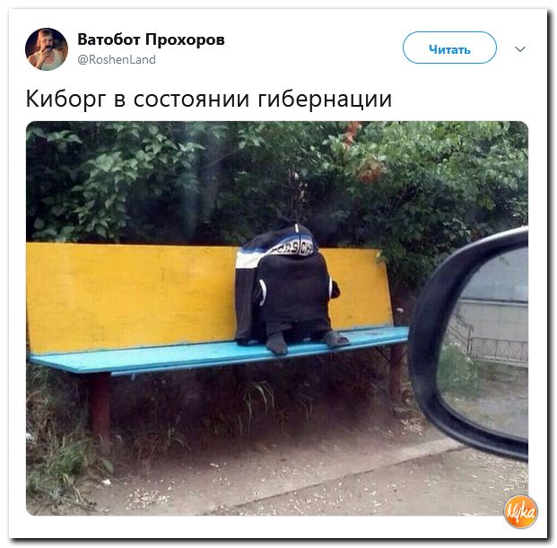 Соцсети жгут! С юмором о злободневном в ехидных скриншотах (политсатира) Соцсети жгут! С юмором о злободневном в ехидных скриншотах (политсатира)